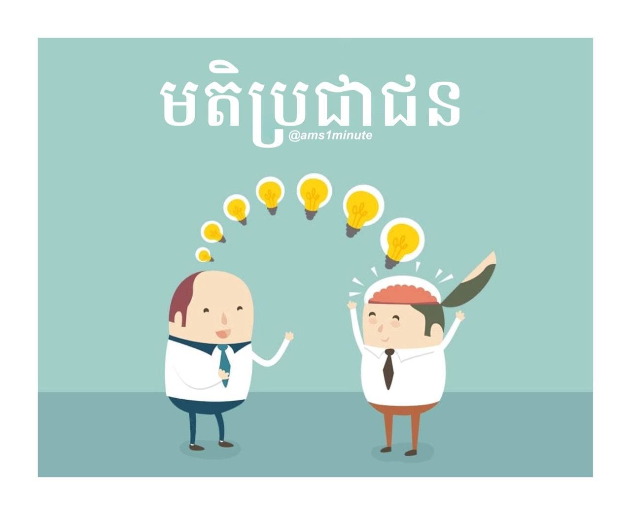 សង្ខេបខ្លឹមសារនៃព័ត៌មានដែលមានចំណងជើងថា “អគ្គិសនីកម្ពុជាឱ្យពលរដ្ឋពន្លឿនការបង់ប្រាក់ឱ្យទាន់ពេល”