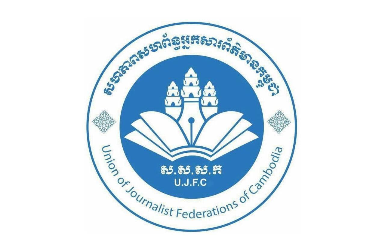 អ្នកសារព័ត៌មាន កុំបំពានសិទ្ធិអ្នកដទៃ កុំបំភ្លៃការពិត ហើយជៀសវាងឱ្យបានដាច់ខាតនូវ “៤កុំ”