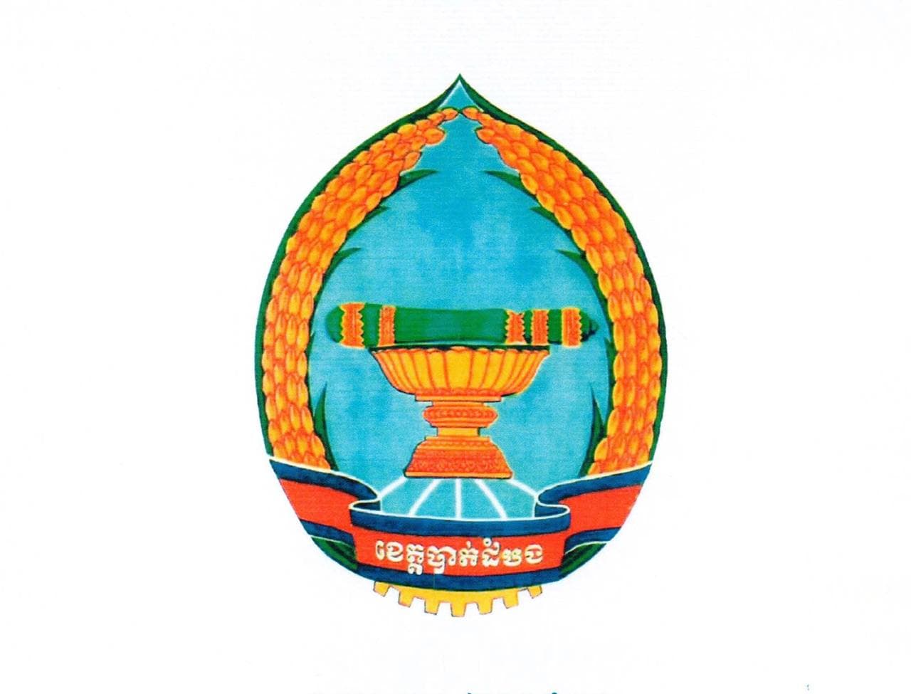 អាជ្ញាធរខេត្តបាត់ដំបង សម្រេចបិទជាបណ្តោះអាសន្នមូលដ្ឋានអាជីវកម្មសាខាក្រុមហ៊ុន វីរៈ ប៊ុនថាំ ស្ថិតនៅភូមិសាស្រ្តស្រុកកំរៀង ភ្នំព្រឹក និងស្រុកសំពៅលូន