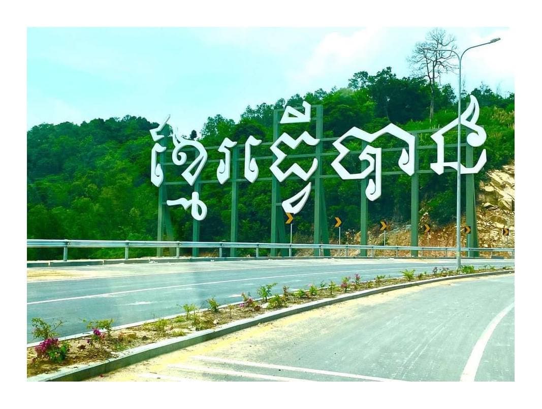 “ខ្មែរធ្វើបាន”