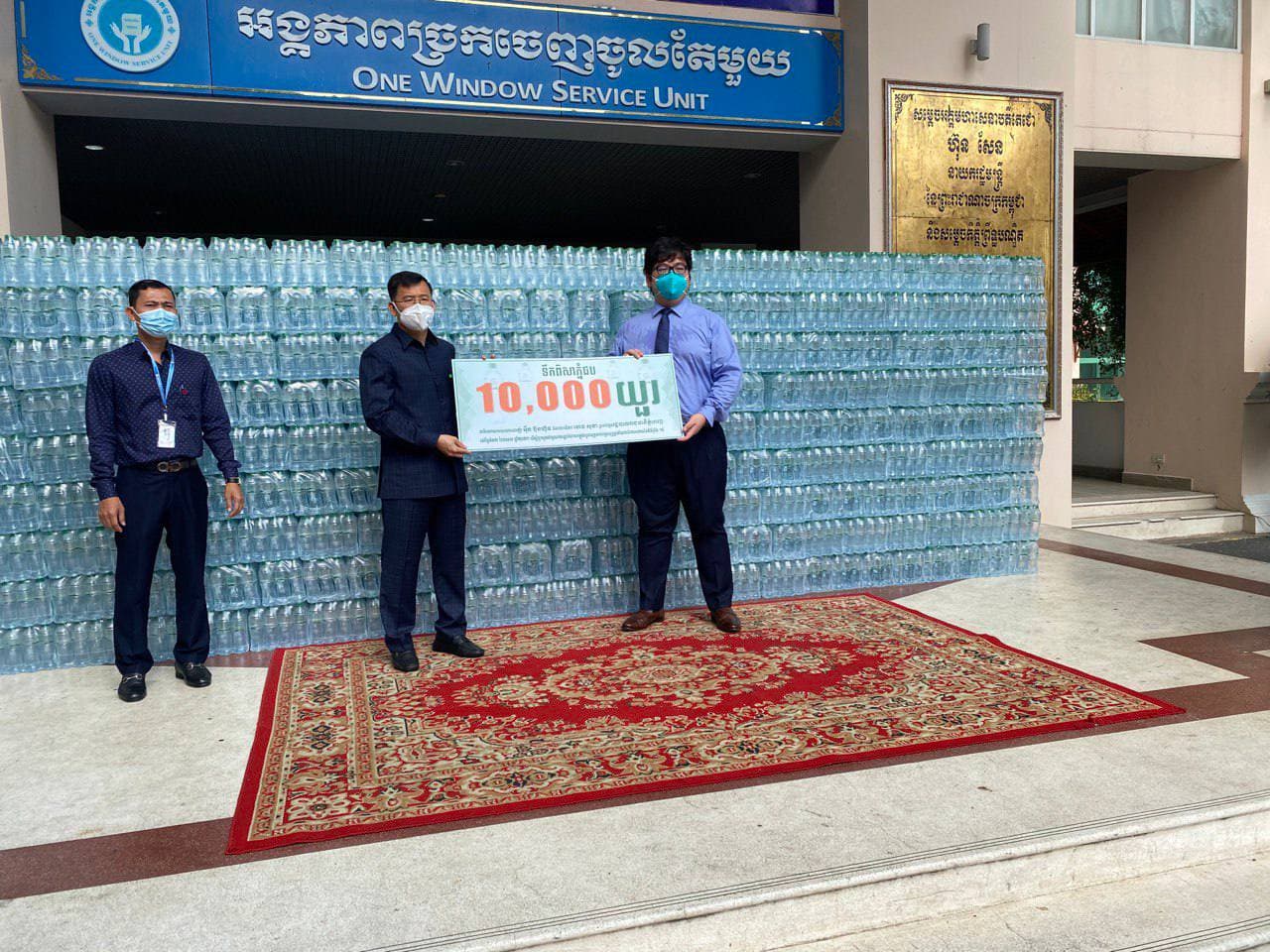 លោកឧកញ៉ា អុឹង ប៊ុនហ៊ូវ ឧបត្ថម្ភទឹកបរិសុទ្ធ ចំនួន ១០,០០០យួរ ជូនរដ្ឋបាលរាជធានី ដើម្បីឧបត្ថម្ភដល់កងកម្លាំង និងជួយទ្រទ្រង់ជីវភាពពលរដ្ឋរងផលប៉ះពាល់ ពីកូវីដ-១៩