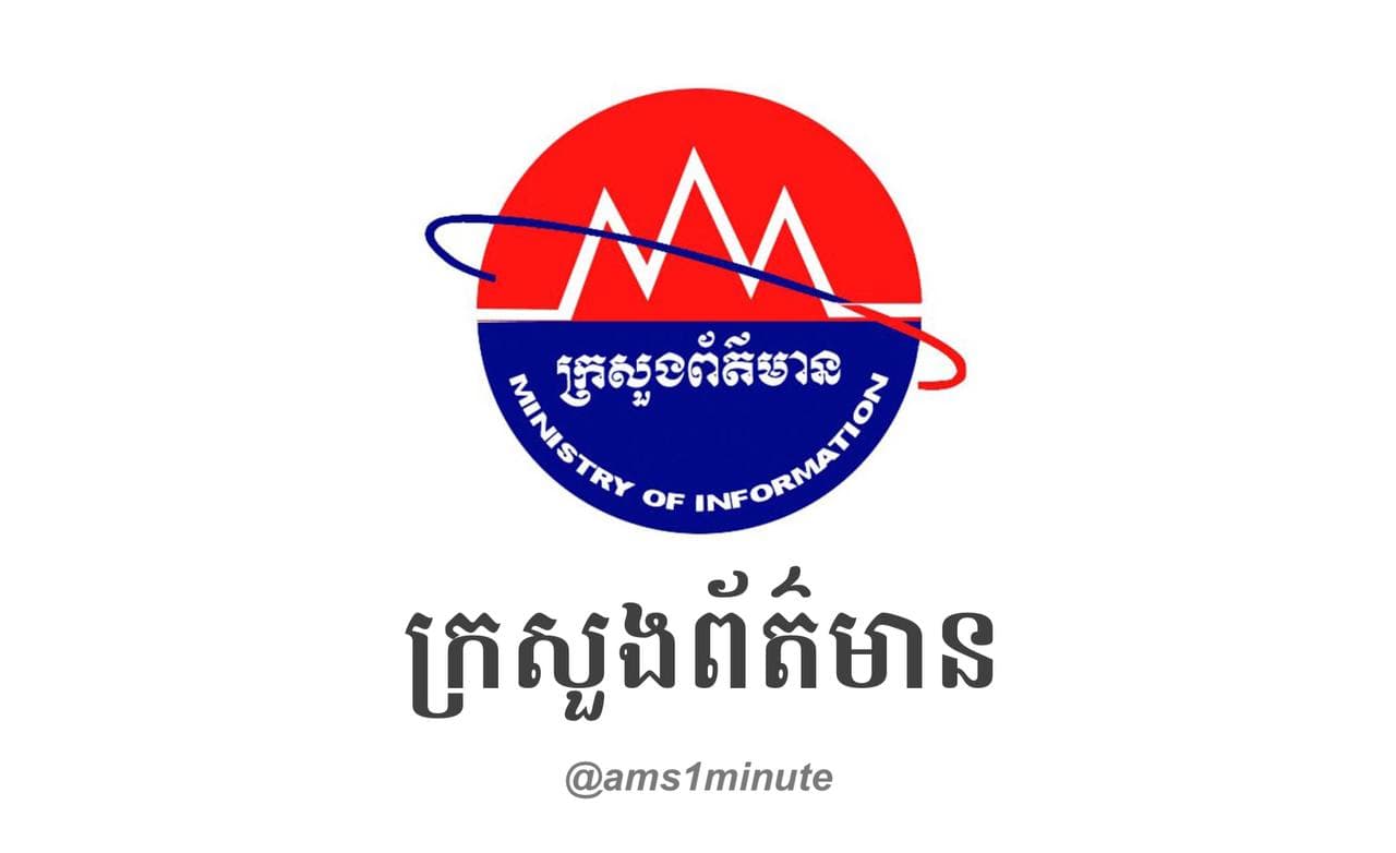 មានអ្នកសារព័ត៌មានមួយចំនួនបានចុះយកព័ត៌មាន និងធ្វើការផ្សាយផ្ទាល់អំពីសកម្មភាពនានានៅតំបន់ក្រហម និងតំបន់ហាមឃាត់ ធ្វើសកម្មភាពដេញតាមថតរថយន្តសង្គ្រោះបន្ទាន់ ផ្សាយផ្ទាល់ហើយធ្វើអត្ថាធិប្បាយ និងសន្និដ្ឋានវាយតម្លៃលើបញ្ហាផ្សេងៗដោយគ្មានមូលដ្ឋានច្បាស់លាស់