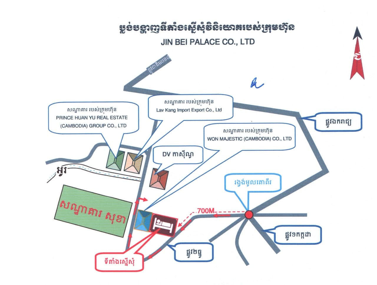ក្រុមហ៊ុនចំនួន៦ បោះទុនវិនិយោគជាង ១០០លានដុល្លារ និងអាចបង្កើតការងារបានជិត ២ពនាក់ន្លែង