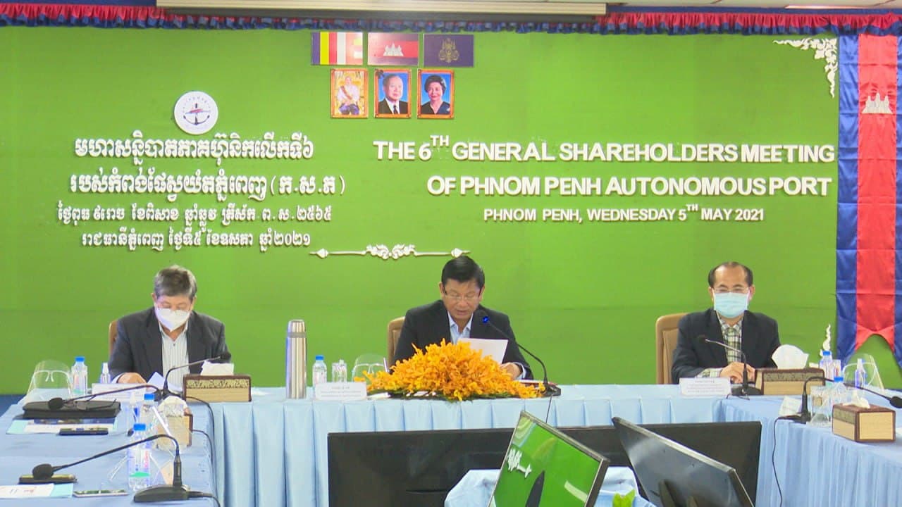 អគ្គនាយកកំពង់ផែស្វយ័តភ្នំពេញ៖ បើទោះជាទទួលរងផលប៉ះពាល់ដោយសារកូវីដ-១៩ ក៏ដោយ កំពង់ផែស្វយ័តភ្នំពេញ រកប្រាក់ចំណេញបានជិត ១០លានដុល្លារ ក្នុងឆ្នាំ២០២០