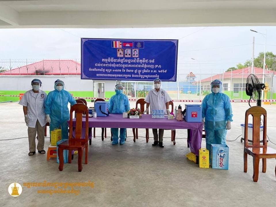 ក្រសួងមហាផ្ទៃ រៀបចំការចាក់វ៉ាក់សាំងបង្ការជំងឺកូវីដ-១៩ លើកទី១ ដល់ជនជាប់ឃុំនៅតាមមណ្ឌលអប់រំកែប្រែ និងពន្ធនាគាររាជធានីភ្នំពេញ