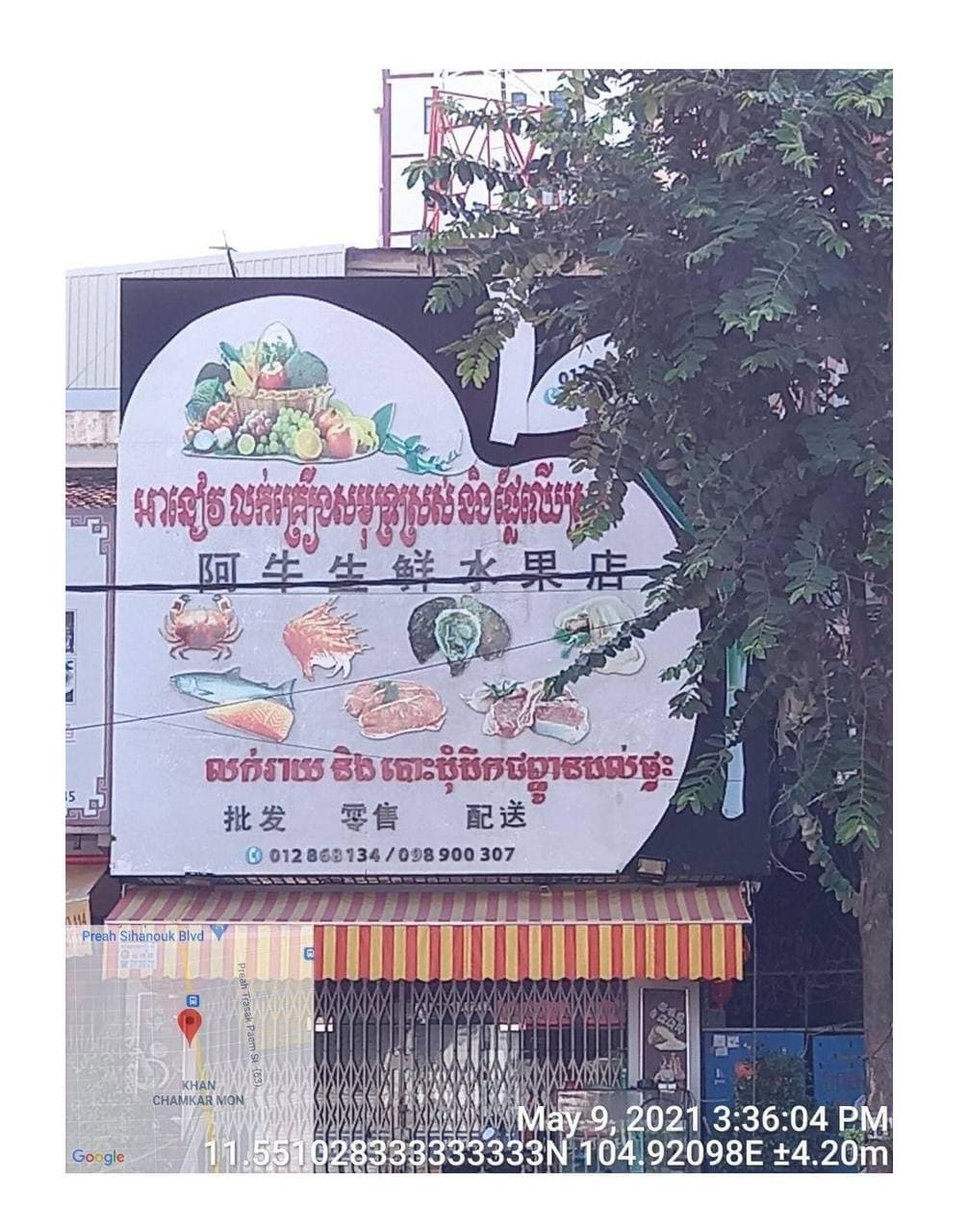 អ្នកជំងឺកូវីដ១៩ ចំនួន ០៥នាក់ គឺជាបុគ្គលិកធ្វើការនៅ ហាង អានៀវ លក់គ្រឿងសមុទ្រស្រស់ និងផ្លែឈើស្រស់ ស្ថិតនៅផ្លូវមុនីវង្ស សង្កាត់បឹងកេងកង១ ខណ្ឌបឹងកេងកង
