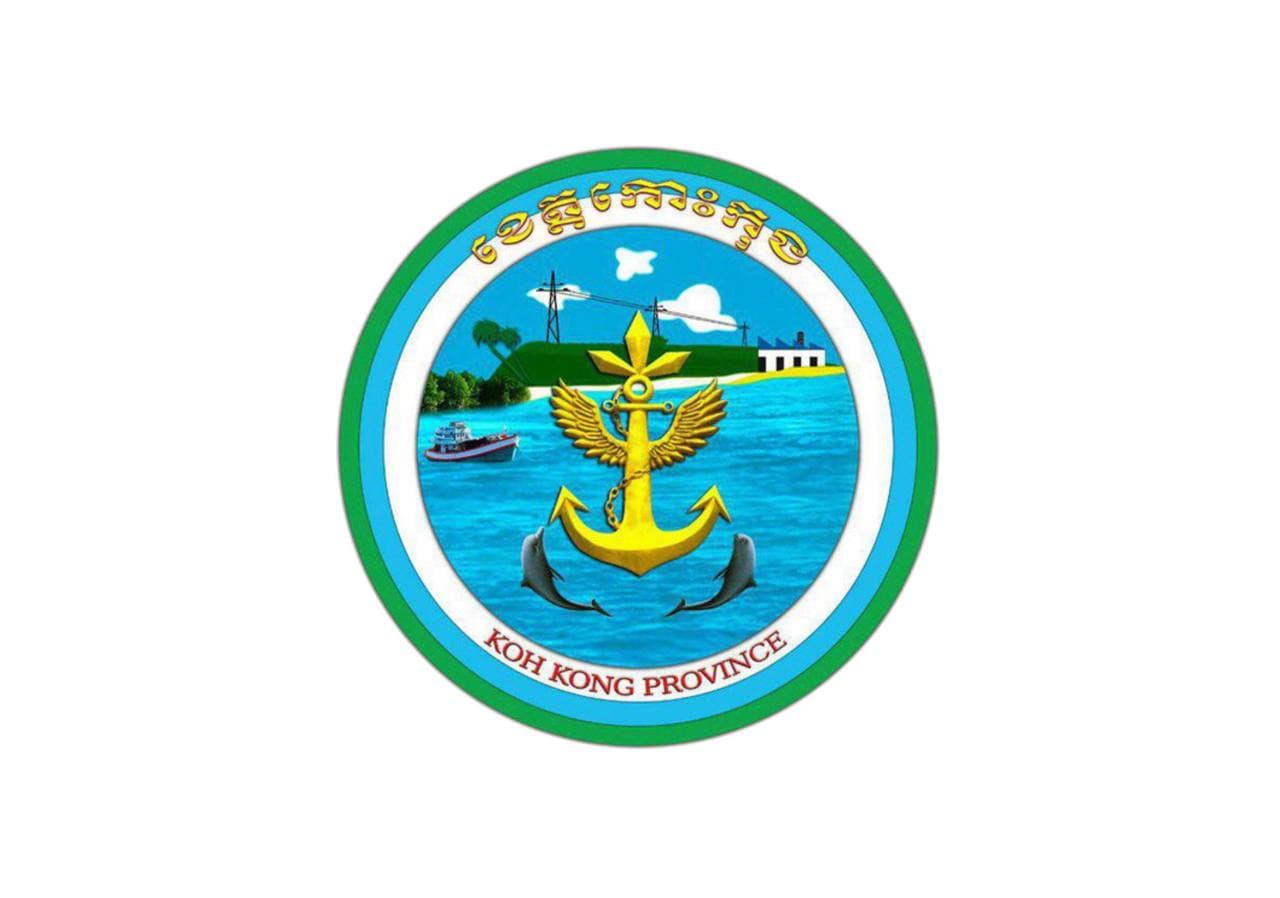 រកឃើញអ្នកកើតជំងឺកូវីដ១៩ម្នាក់ នៅខេត្តកោះកុង ធ្វើដំណើរចេញពីភូមិសំបូរ ឃុំសំបូរ ស្រុកបាធាយ ខេត្តកំពង់ចាម