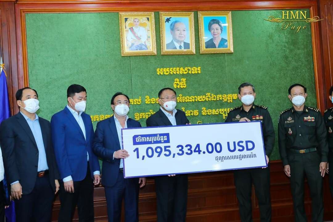 អ្នកឧកញ៉ា និងឧកញ៉ាកម្ពុជា ១២៦នាក់ រួមគ្នាឧបត្ថម្ភថវិកាជាង ១លានដុល្លារ និងសម្ភារៈមួយចំនួនដល់កងទ័ពជើងគោក និងសមាគមគ្រូពេទ្យស្ម័គ្រចិត្តយុវជនសម្តេចតេជោ