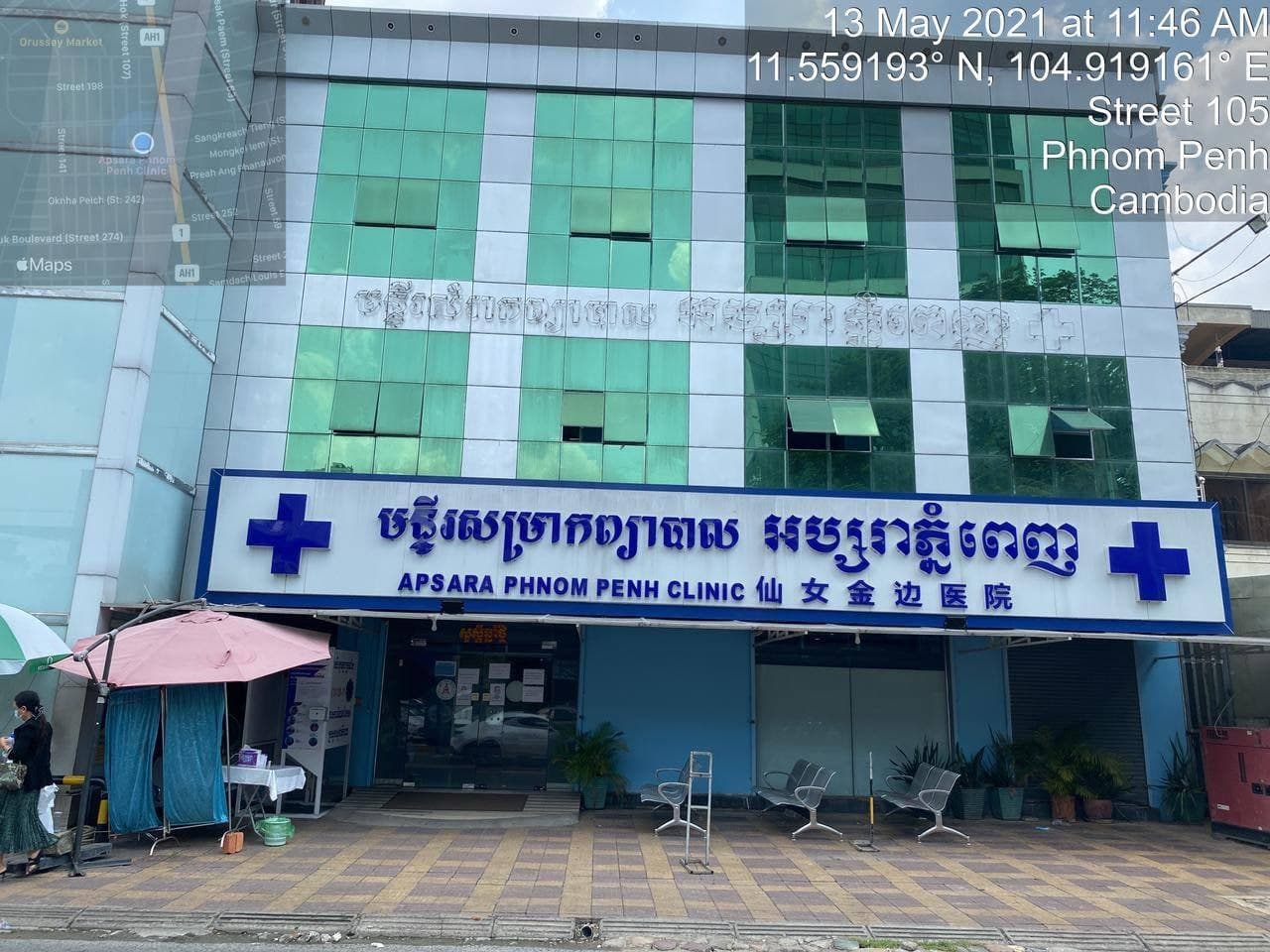 ប្រជាពលរដ្ឋដែលធ្លាប់ទៅឬមានទំនាក់ទំនងជាមួយបុគ្គលិកមន្ទីរសម្រាកព្យាបាល អប្សរាភ្នំពេញ ត្រូវប្រញាប់ធ្វើចត្តាឡីស័ក និងតាមដានសុខភាព