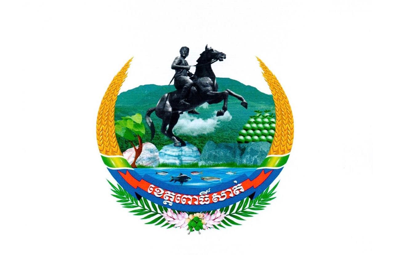រដ្ឋបាលខេត្តពោធិ៍សាត់ នៅល្ងាចថ្ងៃទី១៥ ឧសភា ប្រកាសរកឃើញករណីវិជ្ជមានកូវីដ១៩ ចំនួន០៩នាក់ទៀត