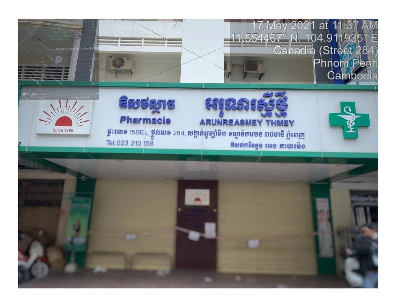 អ្នកជំងឺកូវីដ១៩ ចំនួន ០៦នាក់គឺជាបុគ្គលិកធ្វើការនៅឱសថស្ថាន អរុណរស្មីថ្មី នៅ ផ្លូវលេខ ២៨៤ សង្កាត់អូឡាំពិក ខណ្ឌចំការមន