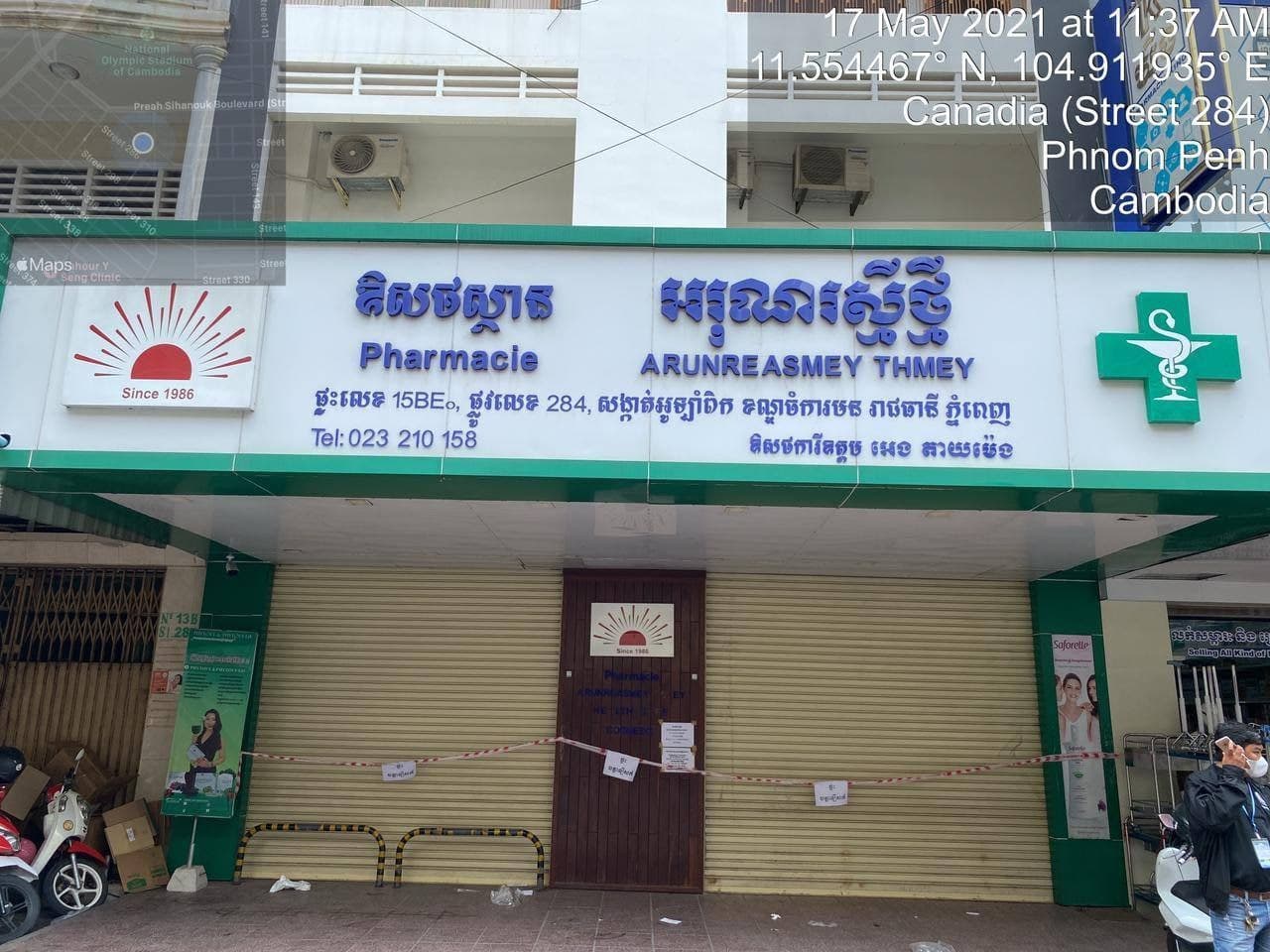 អ្នកធ្លាប់មានទំនាក់ទំនងជាមួយអ្នកធ្វើការនៅឳសថស្ថានអរុណរស្មីថ្មី ត្រូវតាមដានសុខភាព និងធ្វើចត្ដាឡីស័ក
