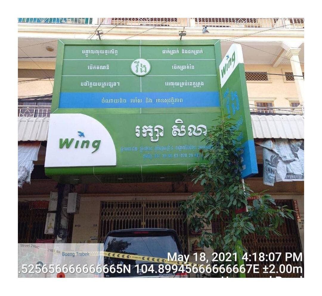 រកឃើញអ្នកវិជ្ជមានកូវីដ១៩ ជាម្ចាស់កន្លែងវេរលុយ “រក្សា សិលា” ដែលស្ថិតនៅផ្ទះលេខ ៥B ផ្លូវលេខ ៧០៥ សង្កាត់បឹងទំពុន ចាប់ពីថ្ងៃទី១០-១៧ ឧសភា ២០២១