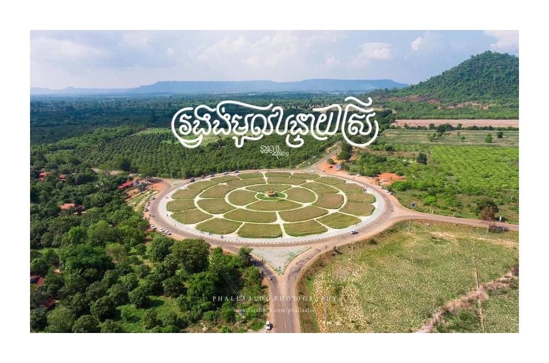ផ្ការីកស្រស់ថ្មី ក្នុងដែនស្រុកបន្ទាយស្រី 🌸