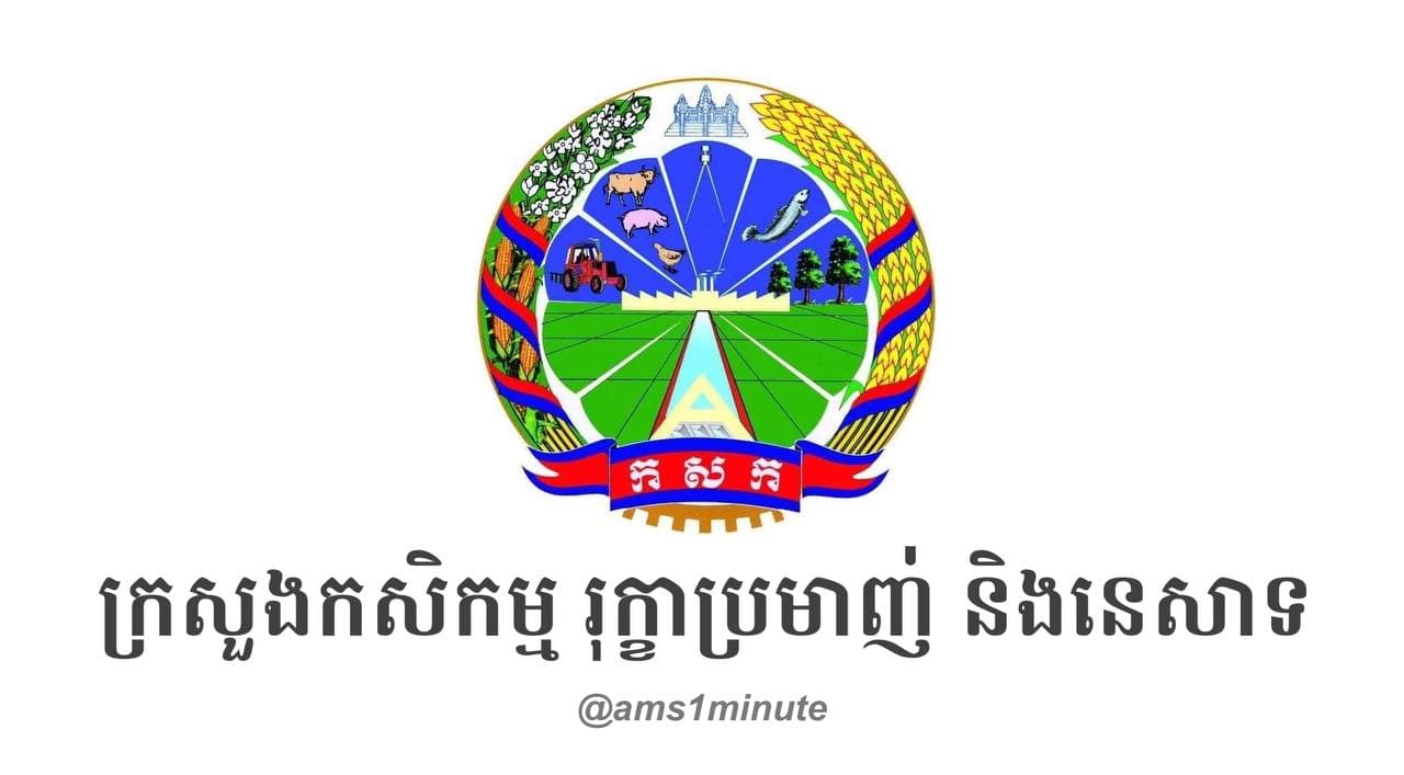 រដ្ឋមន្ត្រីកសិកម្មស្នើអភិបាលខេត្តជាប់ព្រំដែនវៀតណាមជួយទប់ស្កាត់ការនាំចូលសត្វជ្រូក សាច់ជ្រូក និងផលិតផលសាច់ជ្រូកខុសច្បាប់ពីប្រទេសវៀតណាម