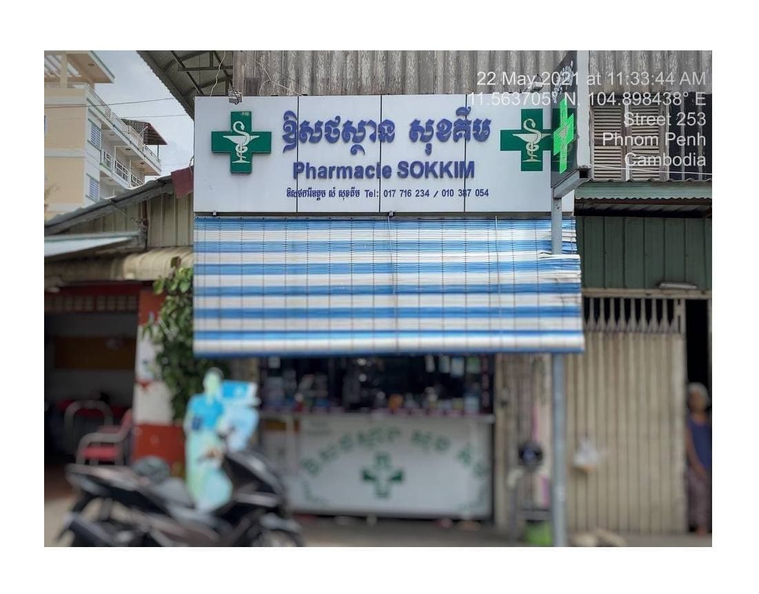 អ្នកជំងឺកូវីដ១៩ បានទៅទិញថ្នាំនៅឱសថស្ថាន សុខគីម ផ្លូវលេខ ២៥៣ សង្កាត់ទឹកល្អក់ ២ ខណ្ឌទួលគោក