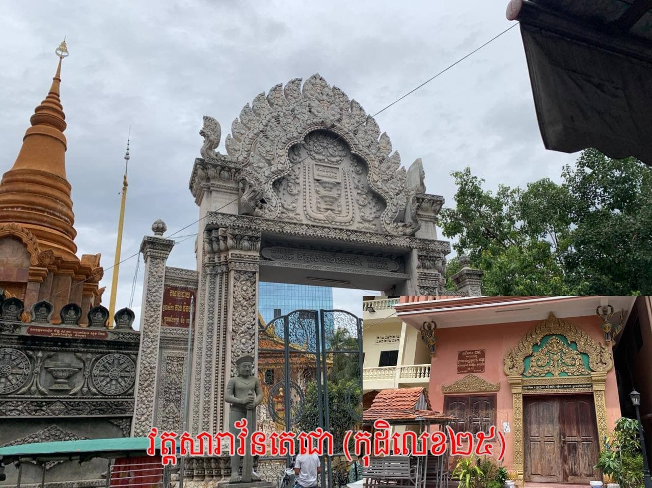 ប្រជាពលរដ្ឋដែលធ្លាប់ចេញចូល កុដិលេខ២៥ ក្នុងវត្តវត្តសារាវ័នតេជោក្នុងរាជធានីភ្នំពេញ ត្រូវប្រញាប់ទៅធ្វើតេស្ដ