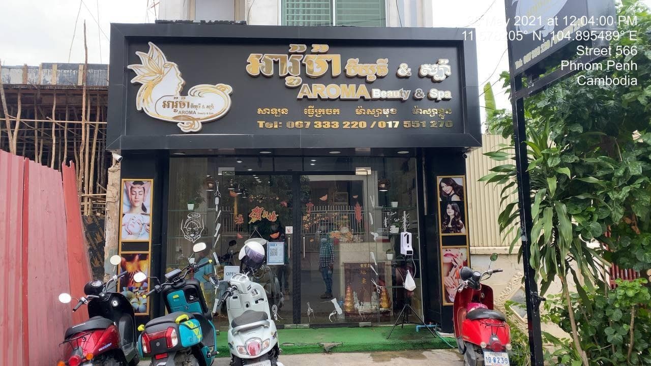 ប្រជាពលរដ្ឋដែលធ្លាប់ទៅប្រើសេវានៅហាងអារ៉ូម៉ាប៊ីយូធី & ស្បា ក្នុងខណ្ឌទួលគោក ត្រូវប្រញាប់ធ្វើចត្តាឡីស័ក និងតាមដានសុខភាព
