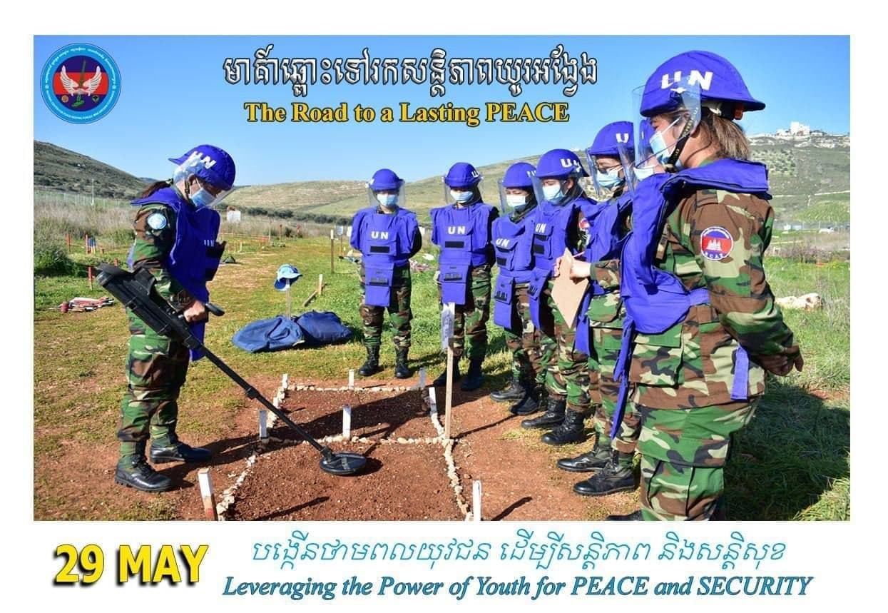 សារ​ប្រមុខយោធា មួក​ខៀវ​កម្ពុជា ក្នុង​ទិវា​អន្តរជាតិ អ្នកថែរក្សា​សន្តិភាព អង្គការសហប្រជាជាតិថ្ងៃទី២៩ ខែឧសភា