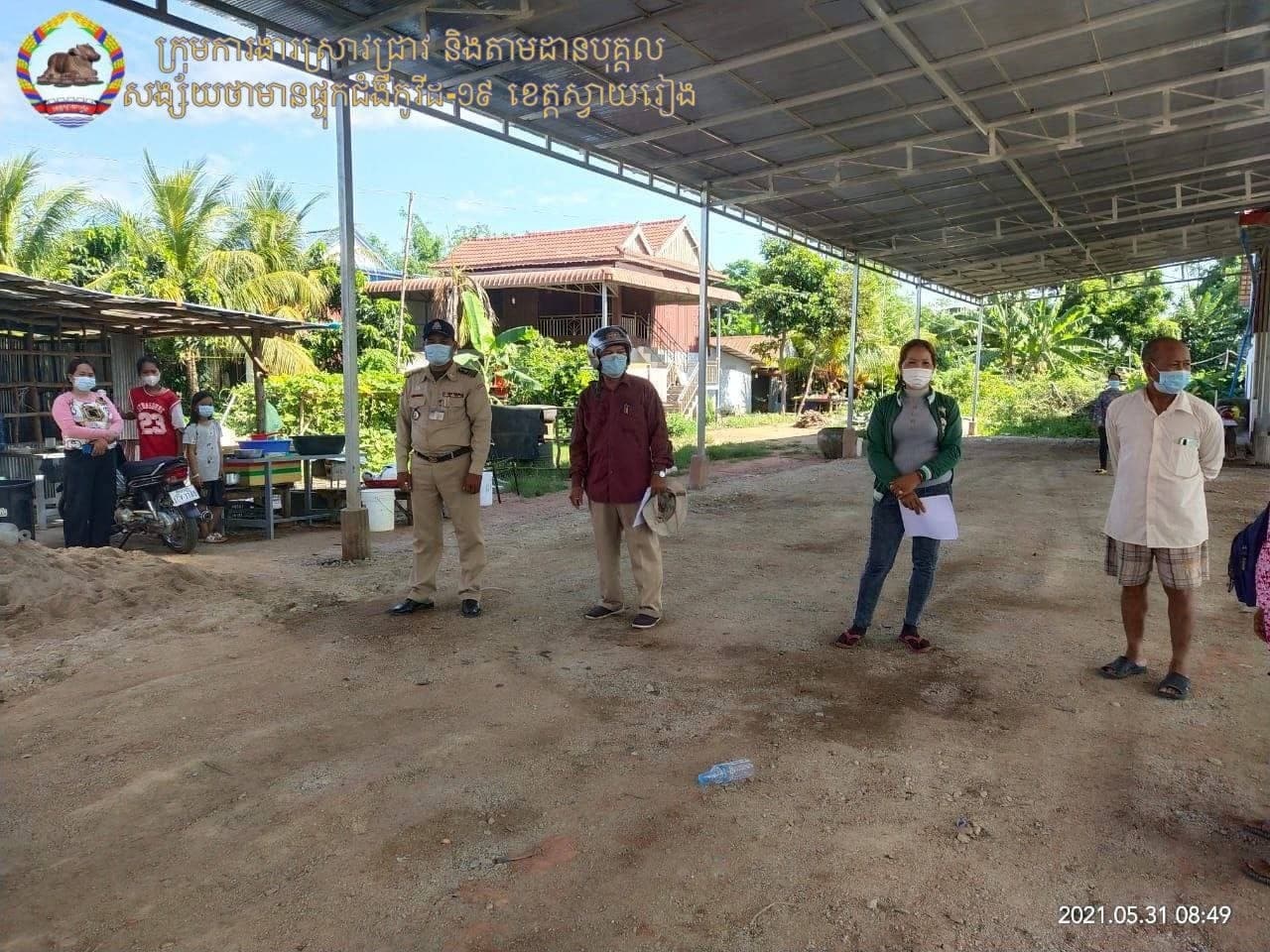 រដ្ឋបាលខេត្តស្វាយរៀង អំពាវនាវឲ្យប្រជាពលរដ្ឋដែលពាក់ព័ន្ធជាមួយអ្នកជំងឺកូវីដ-១៩ឈ្មោះ អ៊ុន វិសាល ប្រញាប់ទៅធ្វើតេស្ដជាបន្ទាន់