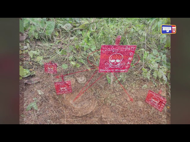 ស៊ីម៉ាក់រកឃើញគ្រាប់មីន១០គ្រាប់ផ្សេងទៀត ក្បែរកន្លែងផ្ទុះមីនតោន (Video Inside)