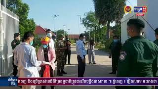 ខេត្តស្វាយរៀង បើកយុទ្ធនាការ ចាក់វ៉ាក់សាំង ដល់ប្រជាពលរដ្ឋ ក្នុងក្រុង-ស្រុក ចំនួន៣ ក្នុងខេត្ត