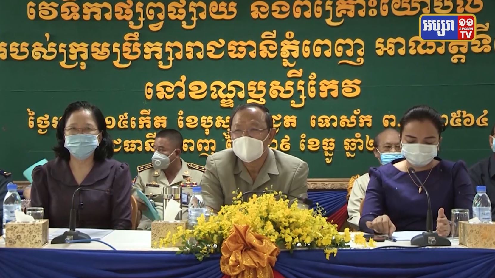 ខេត្តកែប រកឃើញករណីវិជ្ជមានកូវីដ-១៩ ចំនួន ៧នាក់បន្ថែមទៀតក្នុងរយៈពេល ២៤ម៉ោងចុងក្រោយ