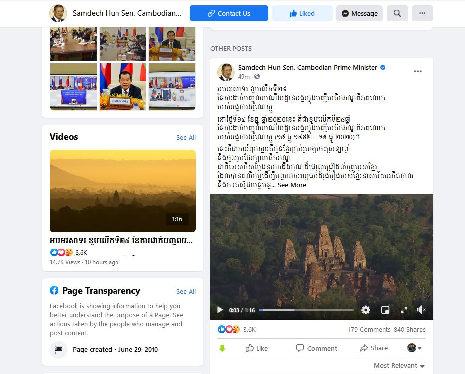 សន្តិសុខមាតុភូមិ៖​ របាយការណ៍ទូទាំងប្រទេស ប្រចាំថ្ងៃទី១ មិថុនា​ ២០២១  (មានវីដេអូ)
