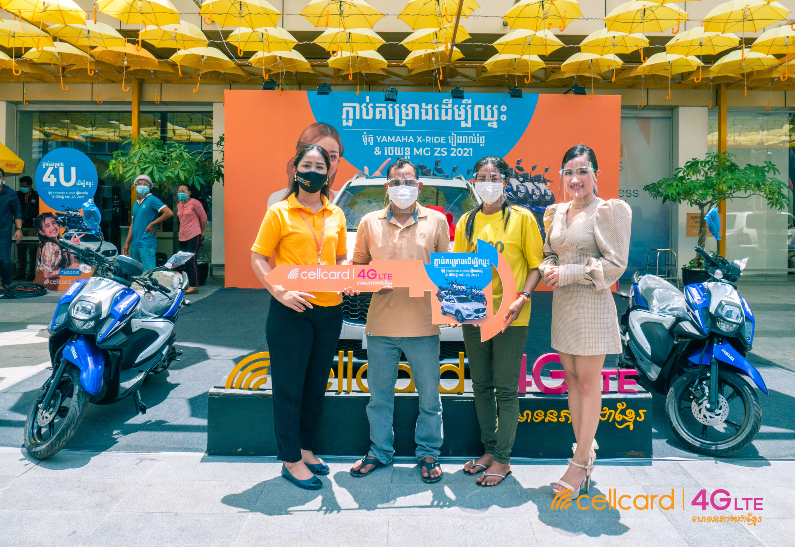 ក្រុមហ៊ុនសែលកាត ប្រគល់រង្វាន់ធំ គឺរថយន្ត MG ZS សេរ៊ីឆ្នាំ 2021 និងរង្វាន់ម៉ូតូ Yamaha X-ride ជូនដល់អតិថិជនដែលឈ្នះ ពីកម្មវិធីភ្ជាប់គម្រោងដើម្បីឈ្នះ!
