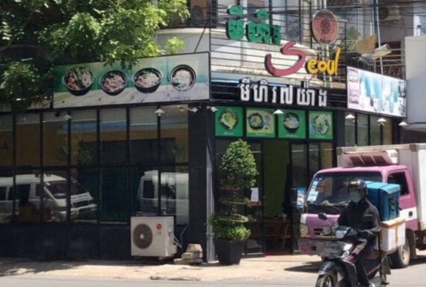 អ្នកដែលបានទៅហាងហឹរ Seoul មីហឹរ៧យ៉ាង ត្រូវប្រញាប់ធ្វើចត្តាឡីស័ក និងតាមដានសុខភាព