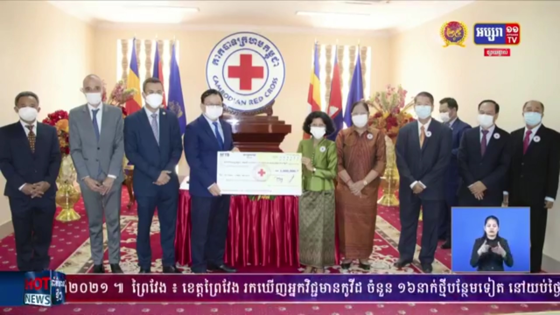 កាកបាទក្រហមកម្ពុជា ផ្តល់វិភាគទានប្រចាំឆ្នាំ ចំនួន១លានដុល្លារ ជូនមូលនិធិគន្ធបុប្ផាកម្ពុជា