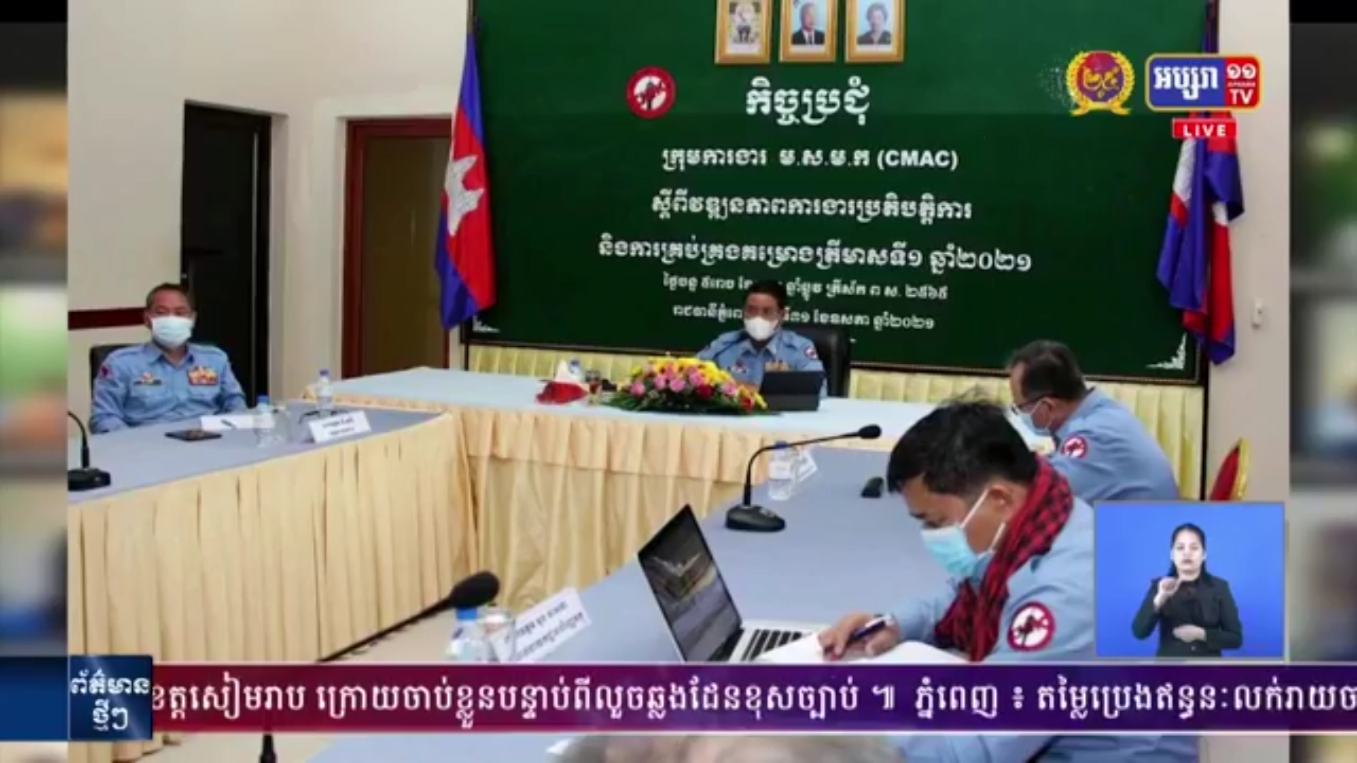 អង្គភាពស៊ីម៉ាក ប្រកាសថា ខ្លួនបានរំដោះផ្ទៃដីចម្ការមីន / ចម្ការគ្រាប់ ស្មើនឹង ៩៤.១៣%
