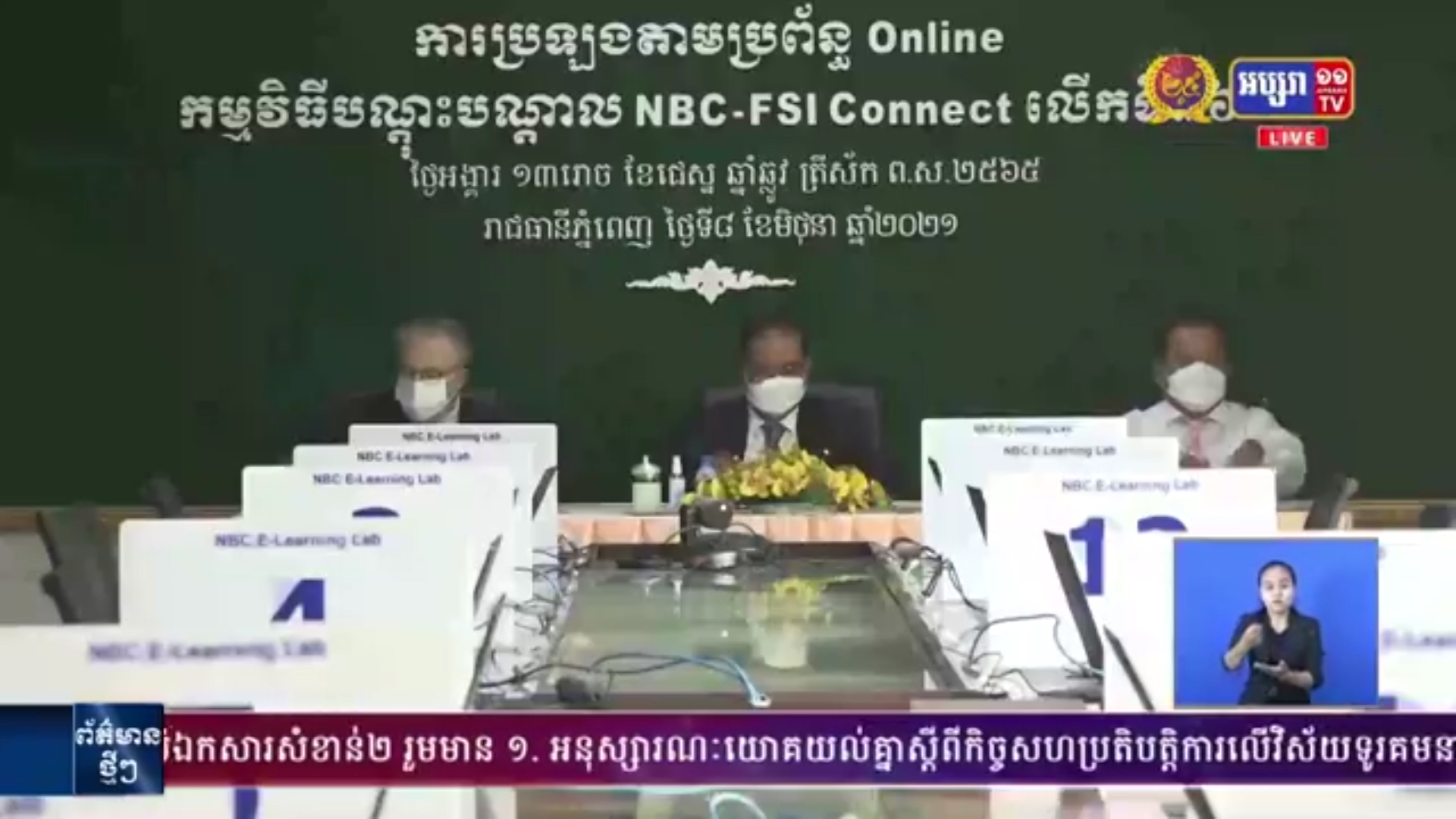 សម្ដេចក្រឡាហោម ថ្លែងអំណរគុណ តាមរយៈឯកអគ្គរដ្ឋទូត ជូនរដ្ឋាភិបាលសហរដ្ឋអាមេរិក