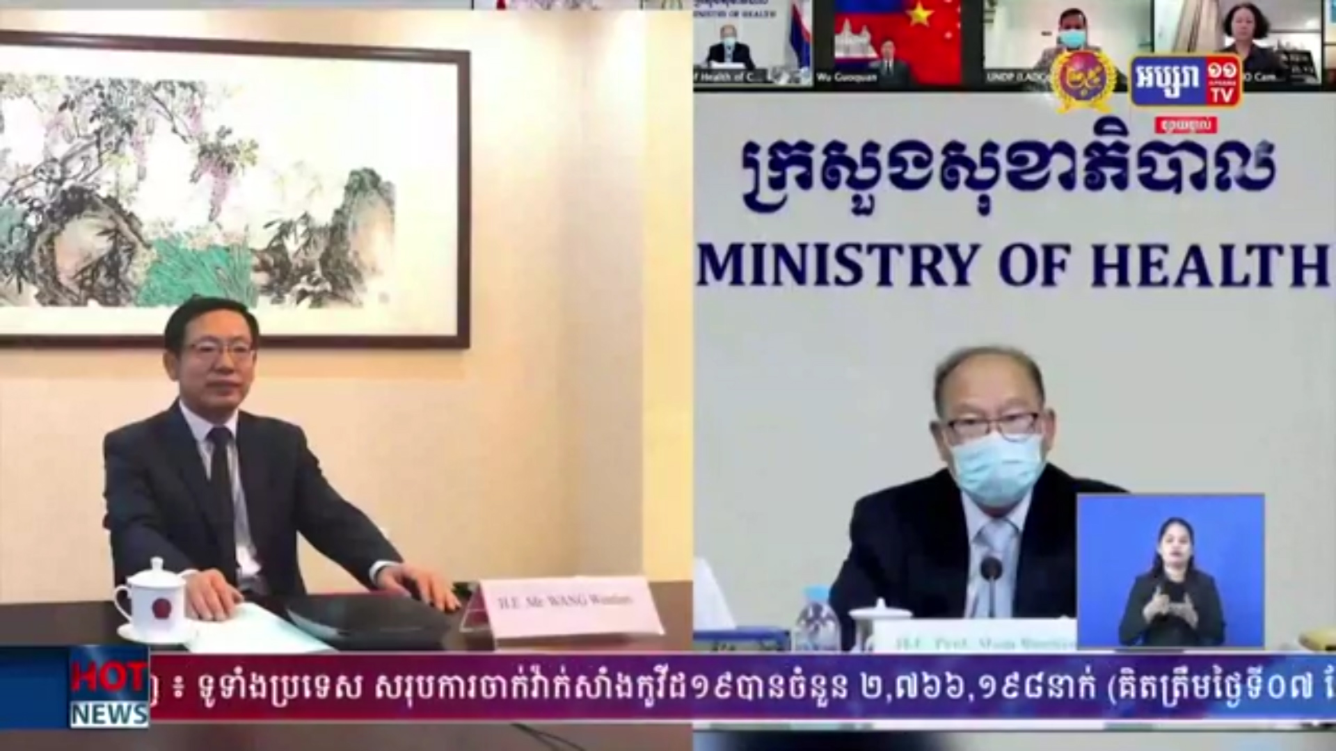 កម្ពុជា និង UNDP ចាប់ផ្តើមអនុវត្តគម្រោងថ្មីមួយ ក្នុងការគ្រប់គ្រង សំណល់វេជ្ជសាស្ត្រ