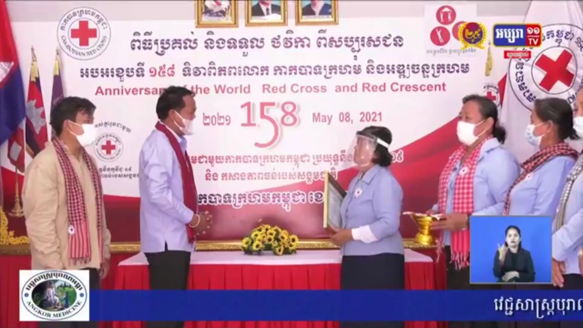 សាខាកាកបាទក្រហមកម្ពុជា ខេត្តស្វាយរៀង បន្តទទួលអំណោយ ពីសប្បុរសជន