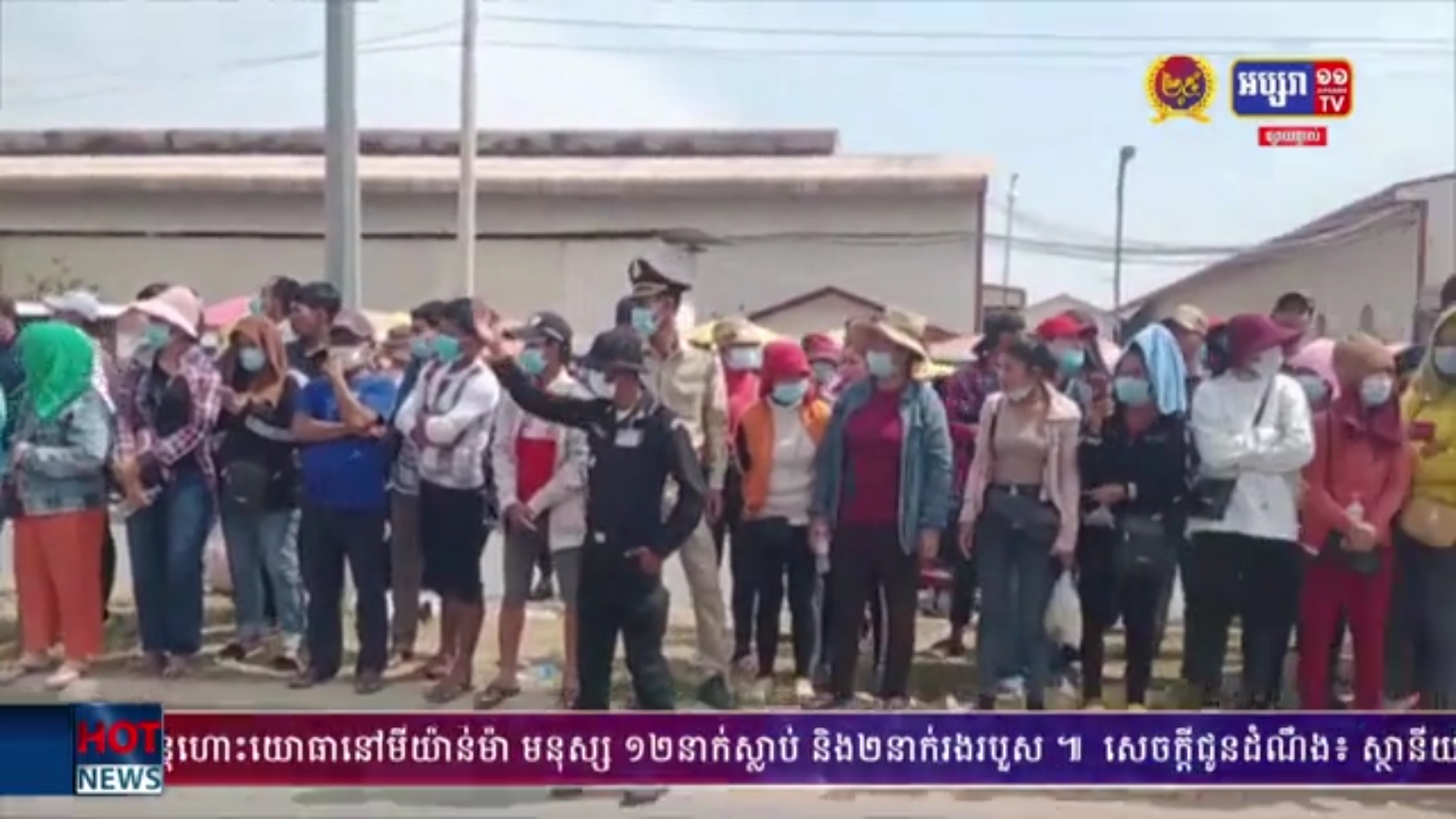 រកឃើញកម្មករជាង២០០នាក់វិជ្ជមាន ក្នុងចំណោមសំណាកជាង៩០០នាក់