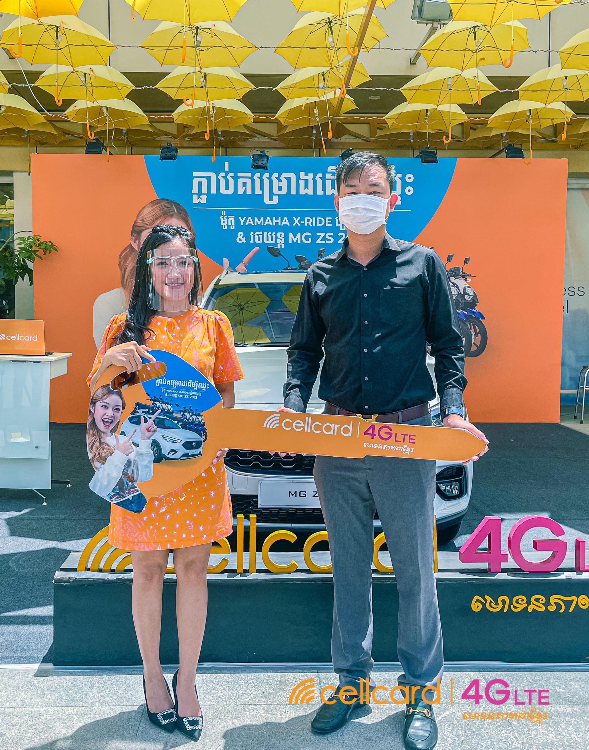 ក្រុមហ៊ុនសែលកាត រកឃើញម្ចាស់រថយន្តទំនើបម៉ាក MG ZS សេរ៊ីឆ្នាំ 2021 ពីកម្មវិធីភ្ជាប់គម្រោងដើម្បីឈ្នះ!