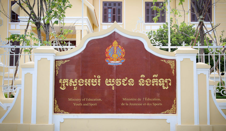 ក្រសួងអប់រំ រៀបចំព្រឹត្តិការណ៍ប្រកួតសិស្សឆ្នើម ទូទាំងប្រទេសលើកទី១