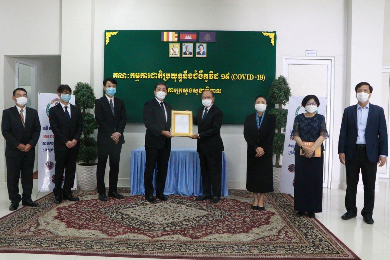 ថវិកាចំនួន៥០លានយ៉េនដែលស្នើនិង៤៥ម៉ឺនដុលាអាមេរិក របស់ក្រុមហ៊ុនអ៊ីអន ខេមបូឌា ខូអិលធីឌីបានប្រគល់ជូនដល់ក្រសួងសុខាភិបាលកម្ពុជាដើម្បីប្រយុទ្ធប្រឆាំងនឹងជំងឺកូវីដ១៩