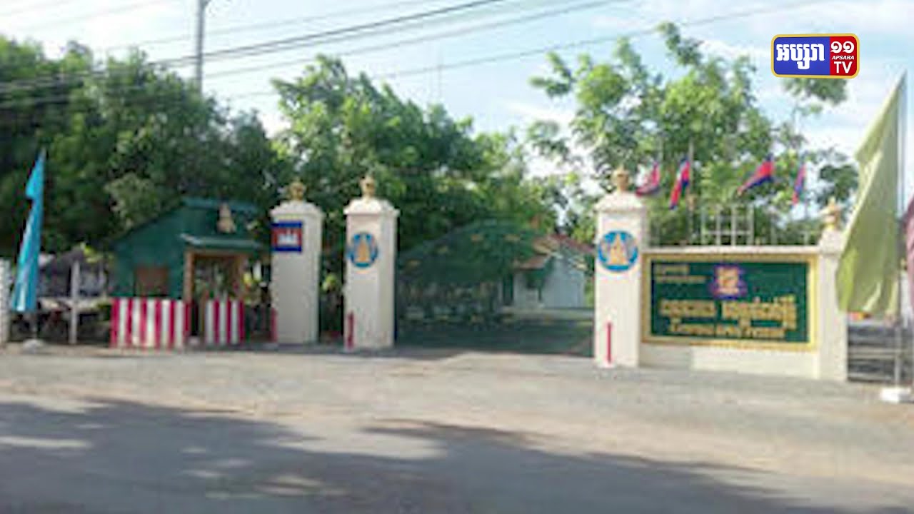 អ្នកទោសក្នុងពន្ធនាគារខេត្តកំពង់ស្ពឺម្នាក់ស្លាប់ ជាលើកដំបូង ដោយជម្ងឺកូវីដ១៩ (Video Inside)