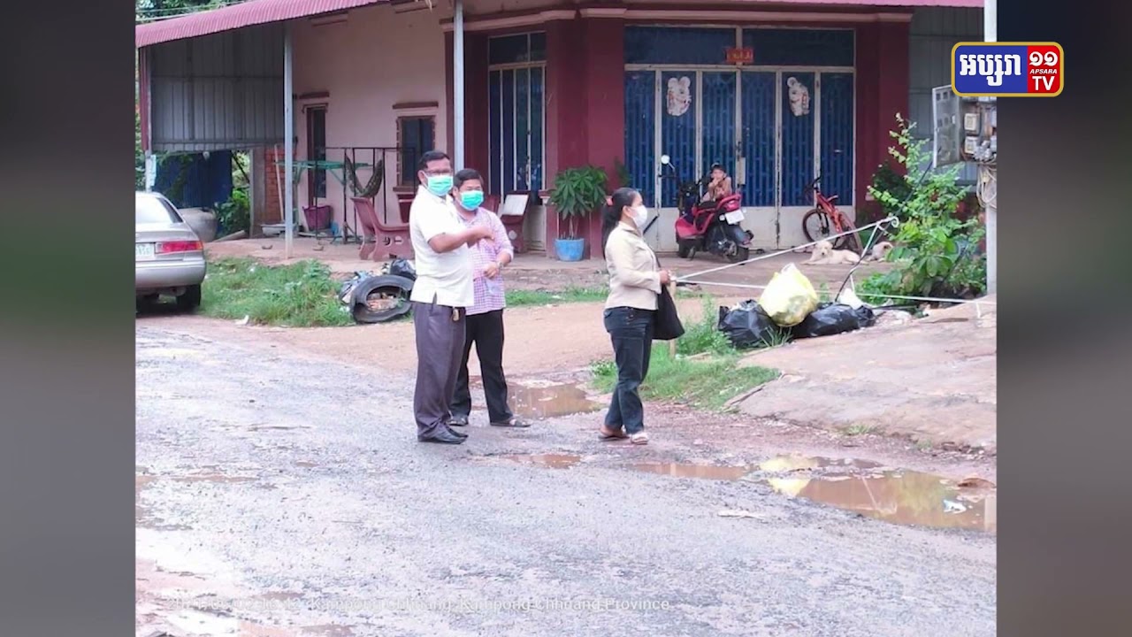 ខេត្តកំពង់ឆ្នាំង រកឃើញអ្នកឆ្លងថ្មី២នាក់ (Video inside)
