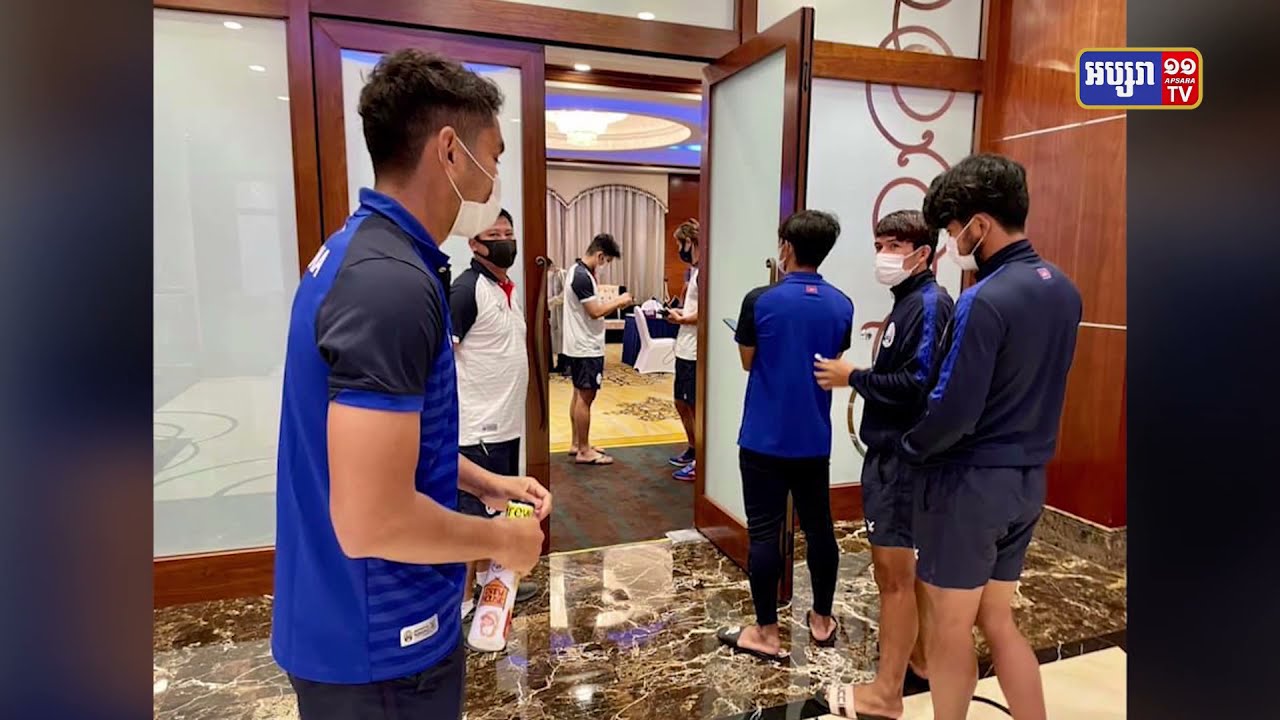 ក្រុមជម្រើសជាតិកម្ពុជាធ្វើតេស្តជាលើកទី២ មុនការប្រកួតជាមួយក្រុមប្រទេសបារ៉ែន (Video Inside)