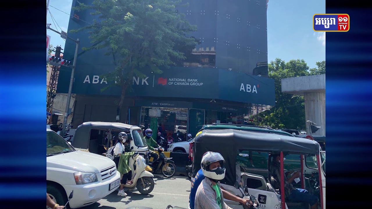 ធនាគារ ABA សាខាសន្ធរមុខមានអ្នកឆ្លងកូវីដ១៩ ចេញចូល (Video Inside)