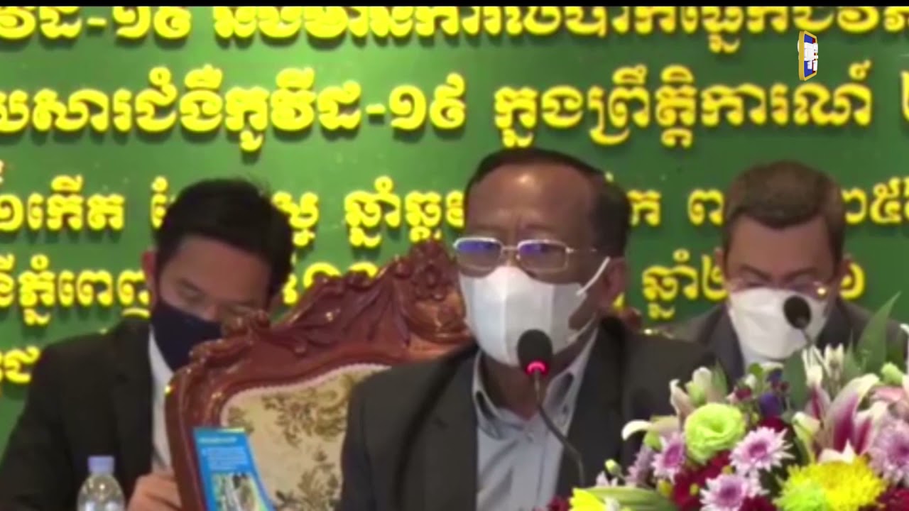 រាជរដ្ឋាភិបាលបញ្ជាក់គម្រោងឧបត្ថម្ភ៤លានដុល្លារដល់ពលរដ្ឋប៉ះពាល់ជាង៦ម៉ឺនគ្រួសារដោយសារកូវីដ១៩ (Video Inside)