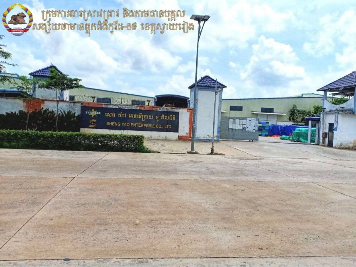 រដ្ឋបាលខេត្តស្វាយរៀងអំពាវនាវឲ្យកម្មករ កម្មការិនីដែលធ្វើការនៅក្នុងរោងចក្រសេង យ៉ាវ អេនធើប្រាយ ខូ អិលធីឌី ត្រូវ ប្រញាប់ទៅធ្វើតេស្ដជាបន្ទាន់