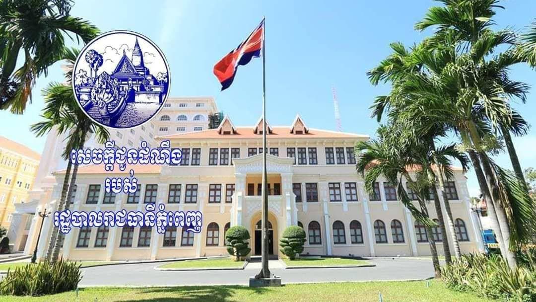 ផ្តល់ការចាក់វ៉ាក់សាំងបង្ការជំងឺកូវីដ-១៩ នៅខណ្ឌដូនពេញ ជ្រោយចង្វារ និងខណ្ឌព្រែកព្នៅ