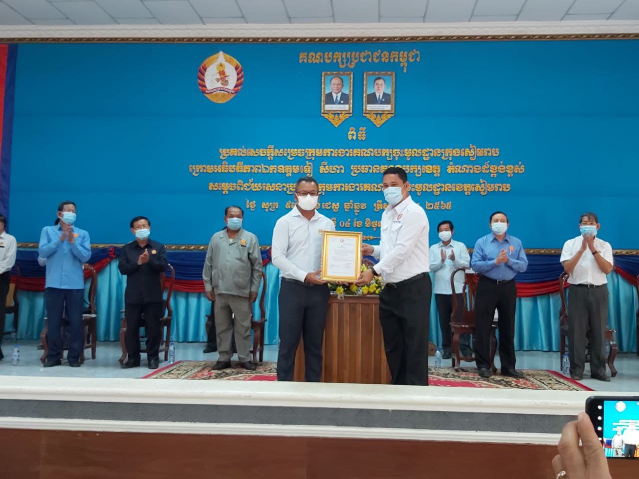 ខេត្តសៀមរាបកែសម្រួល និងបំពេញបន្ថែមសមាសភាពក្រុមការងារគណបក្សចុះជួយមូលដ្ឋាន