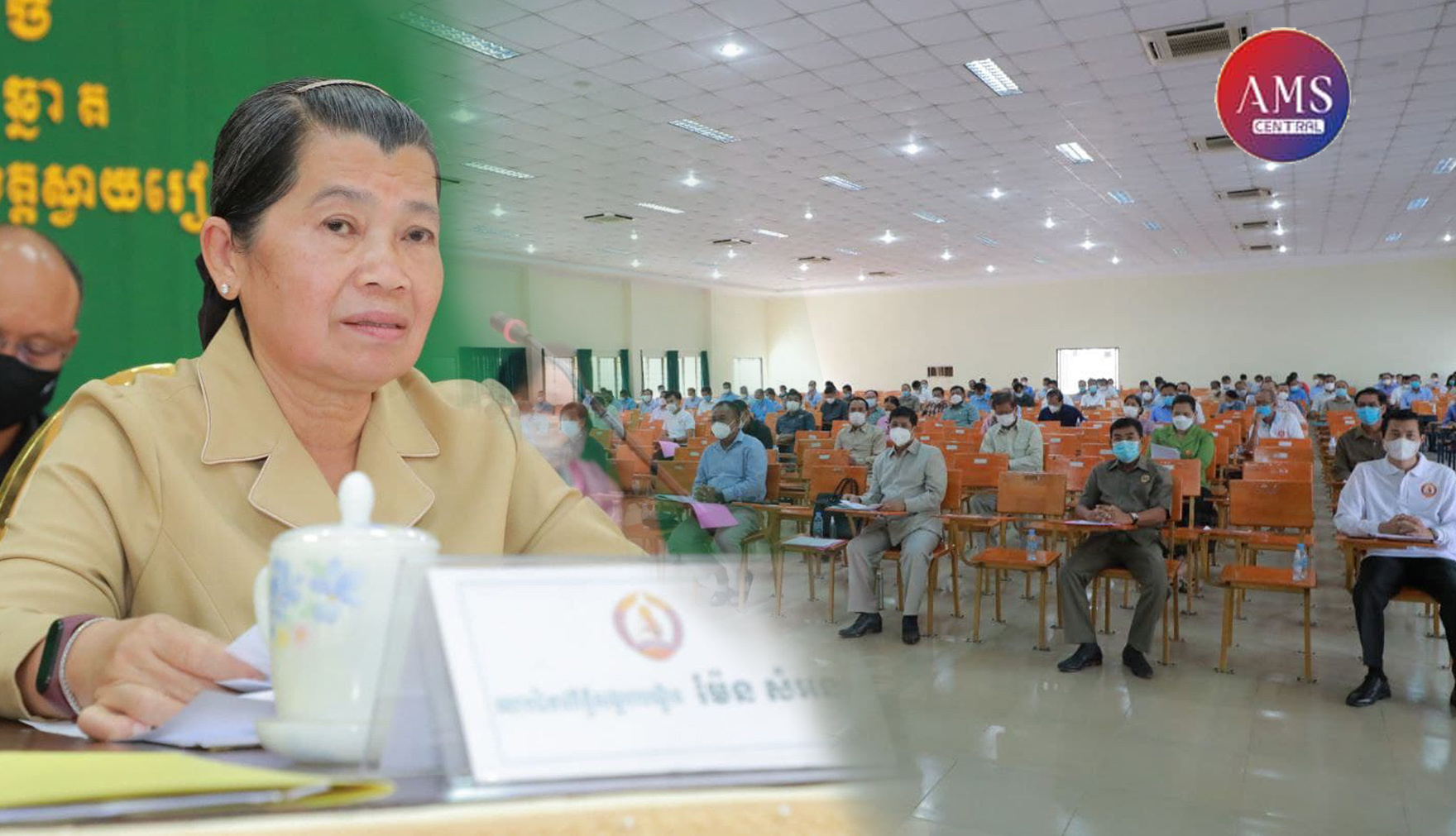 លោកជំទាវ ម៉ែន សំអន ៖ ប្រជុំផ្សព្វផ្សាយផែនការរួមឆ្ពោះទៅកាន់ការបោះឆ្នោតជ្រើសរើសក្រុមប្រឹក្សាឃុំ សង្កាត់ អាណត្តិទី៥ ឆ្នាំ២០២២ នៅខេត្តស្វាយរៀង