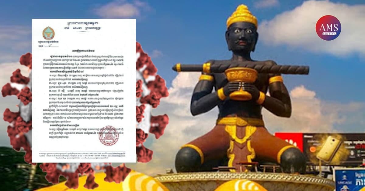 បាត់ដំបងបង្ហាញអត្តសញ្ញាណអ្នកវិជ្ជមានកូវីដ-១៩ ទើបរកឃើញថ្ងៃនេះចំនួន ១៥នាក់