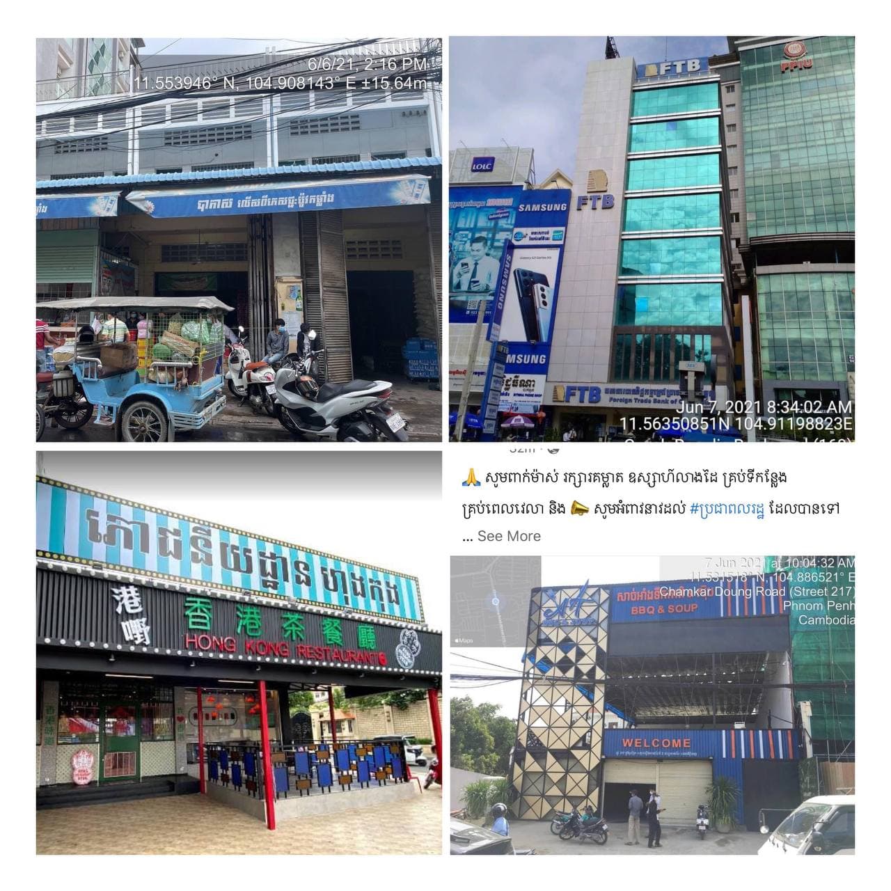ទីកន្លែងដែលអ្នកវិជ្ជមានកូវីដ១៩ បានចេញចូល